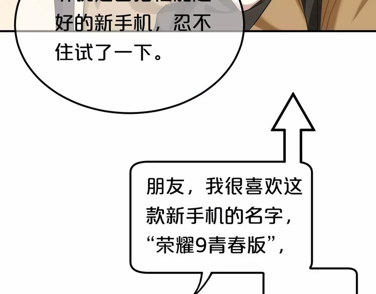 第94话 依然想他&amp;amp;狮子攻势60