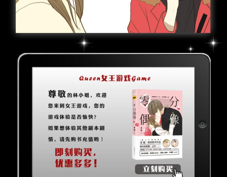 金凌风要被玩坏了！23