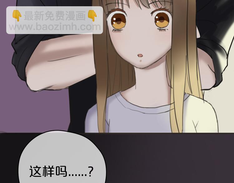 第41话 与狮子独处遭调戏！？115