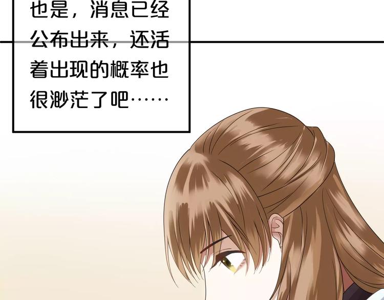第110话 死讯80