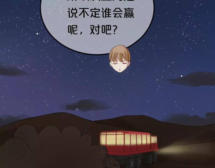 第108话 疯狂爱上一个人85