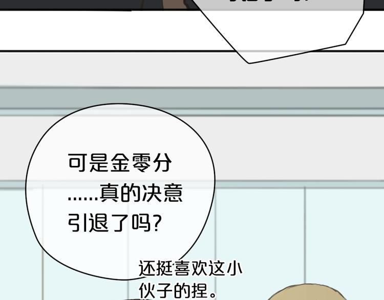 第30话（上）金凌风抛弃林凡！？20