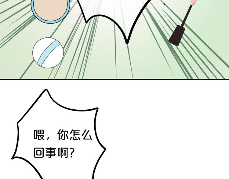 第79话 给我滚下车77