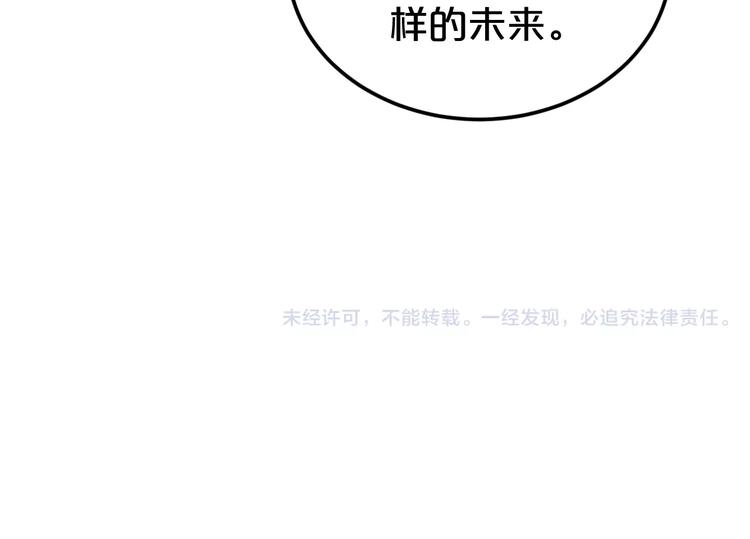 第88话 我要靠自己105