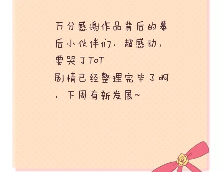 第107话 最忠实的粉丝73