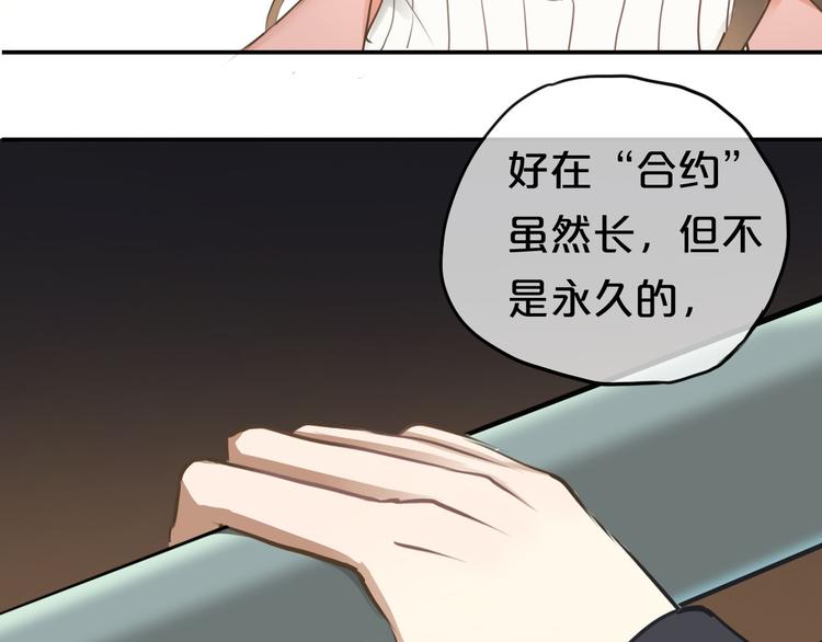 第66话  为你退圈33