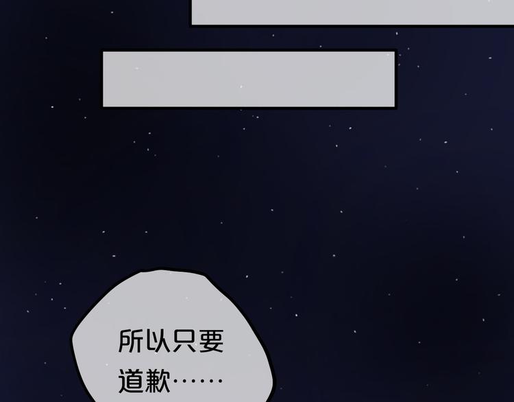 第51话 道歉13