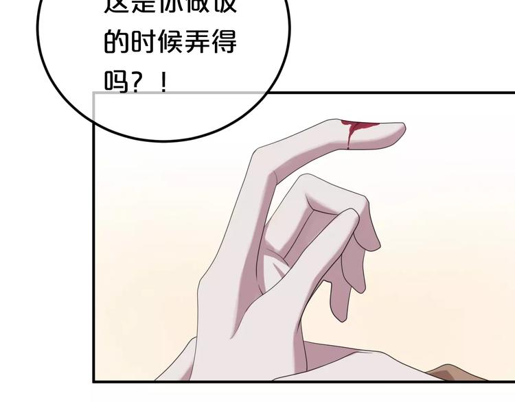 第89话（下）伤口49