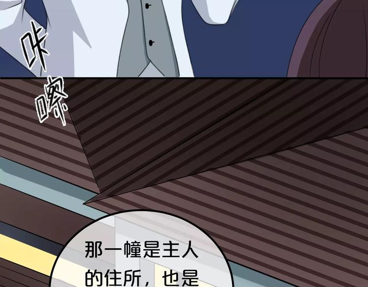 第81话（下）初入豪宅28