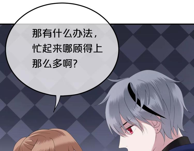 第89话（上） 成熟的他38