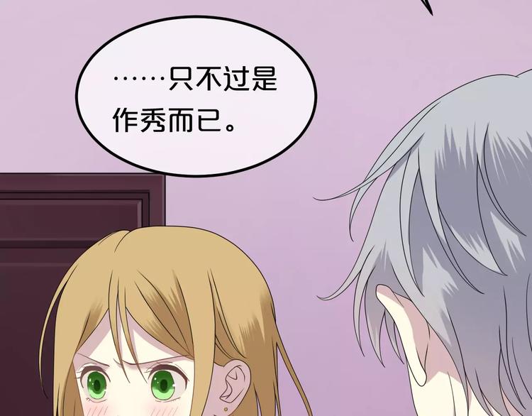 第84话 挑衅50