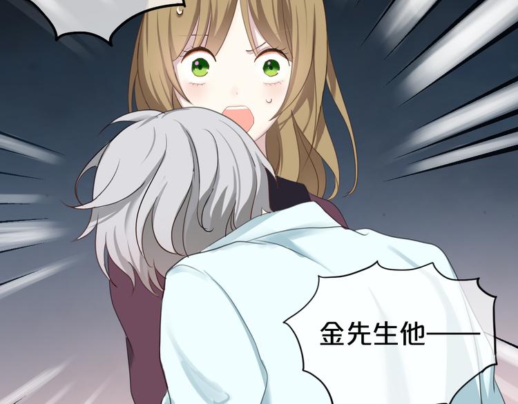 第73话 竟然向我表白了！？43