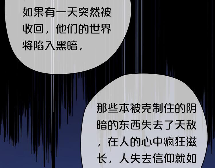 第69话 你和凌风母亲很像51