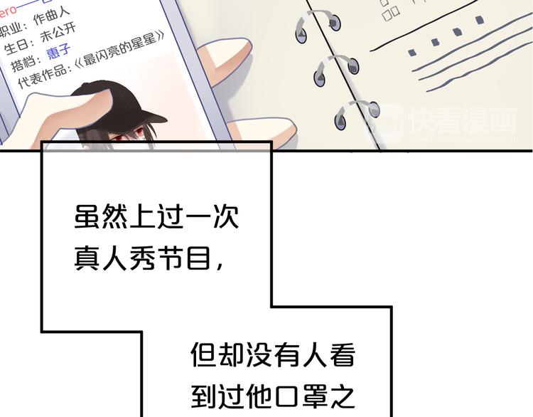 第120话 寻找完美偶像（下）11