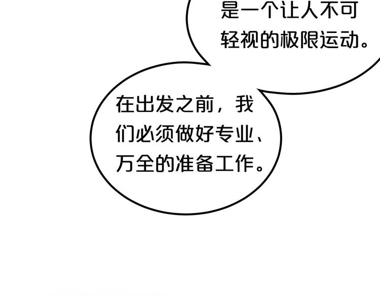 第102话 “情敌”再见？32