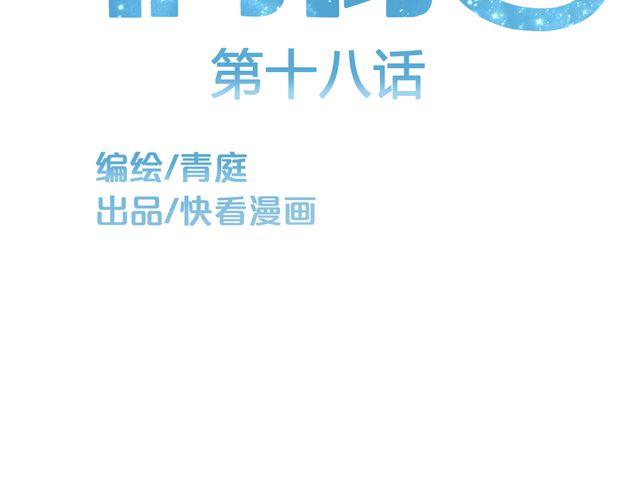 第18话 偶像复出！23