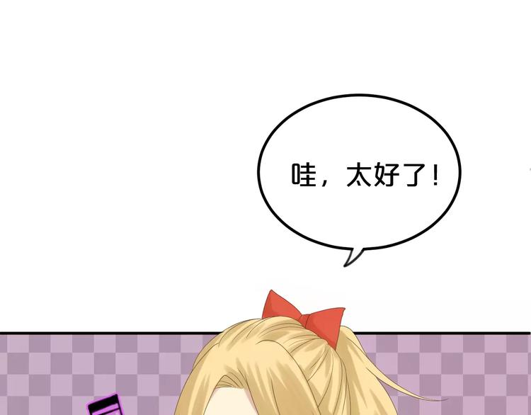 第102话 “情敌”再见？65