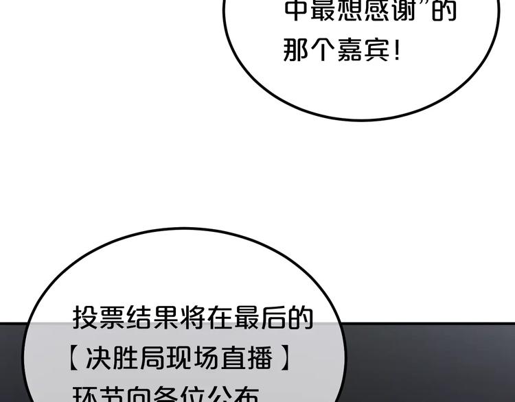 第102话 “情敌”再见？46