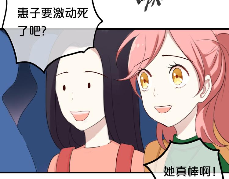 第76话（上） 你这个骗子！50