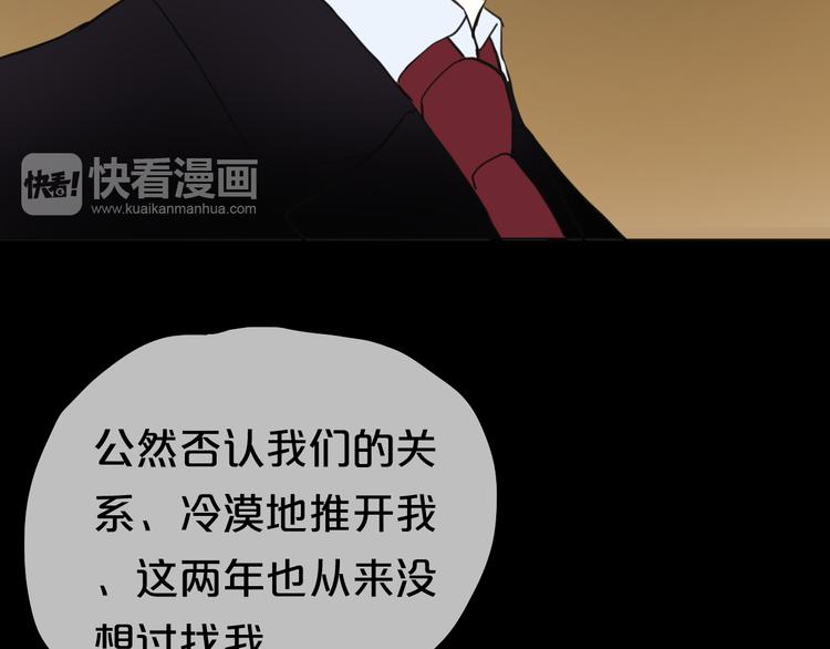 第46话 不要再抗拒了23