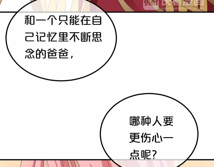 第82话  哪个更难过69