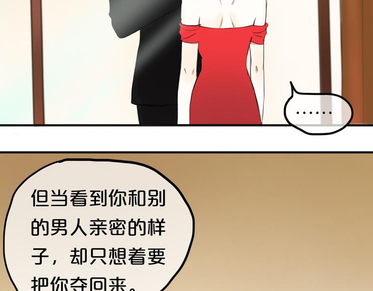 第46话 不要再抗拒了55