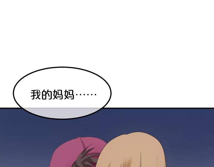 第101话 你的真实身份？10