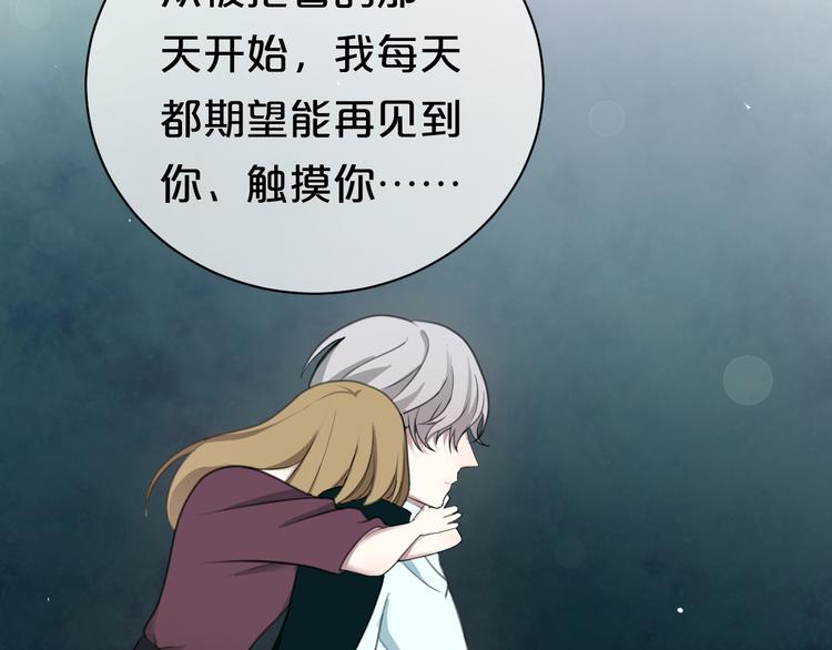 第73话 竟然向我表白了！？21