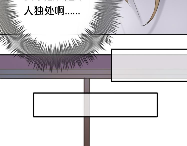 第41话 与狮子独处遭调戏！？91