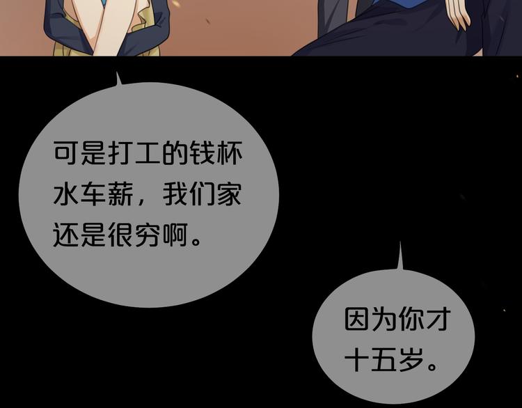 第137话 你所不知道的事29