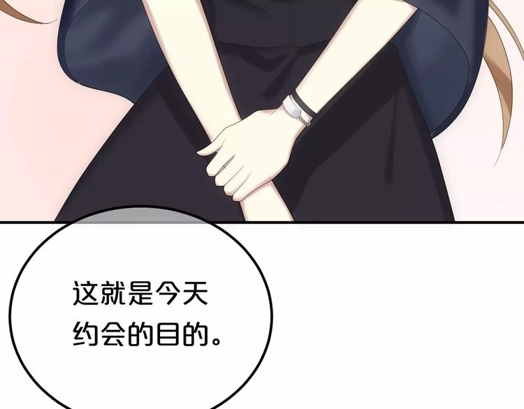 第94话 依然想他&amp;amp;狮子攻势139