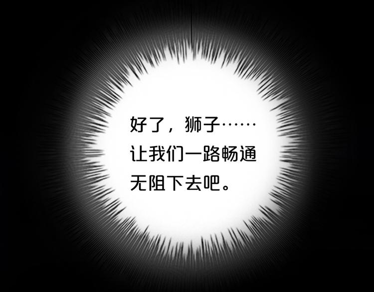 第43话 成为狮子舞伴？30