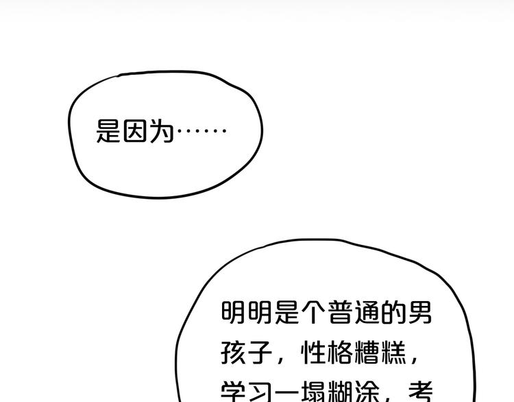 第53话 谈判2