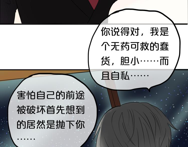 第46话 不要再抗拒了51