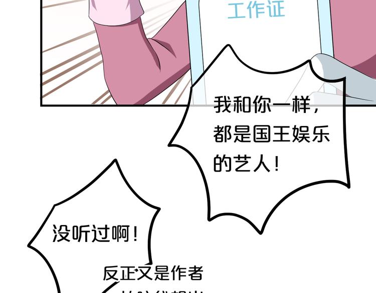 第79话 给我滚下车83
