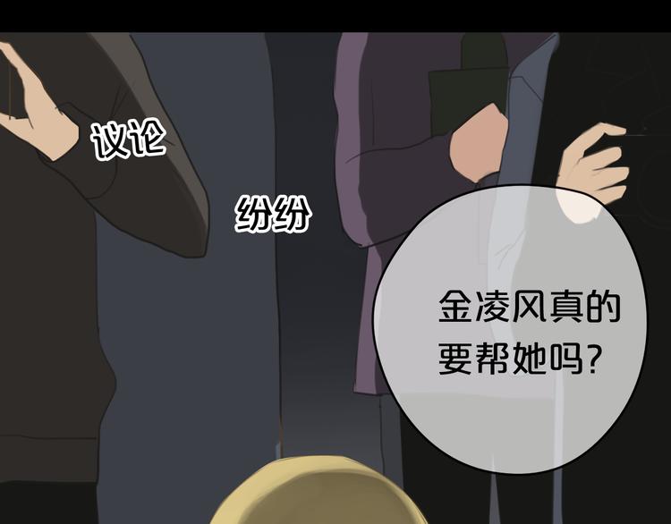 第21话 表白！？74
