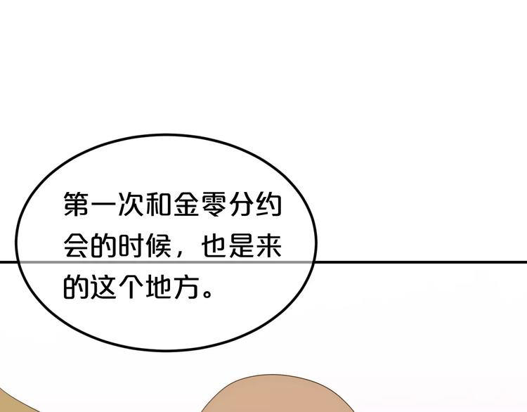 第94话 依然想他&amp;amp;狮子攻势50