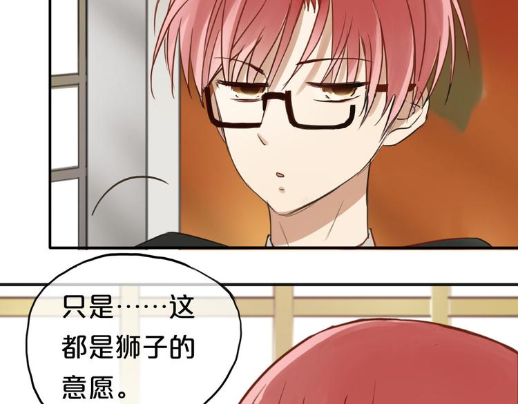 第47话 无法离开他80