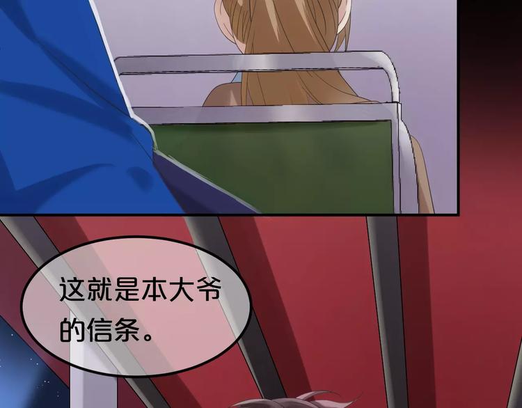 第108话 疯狂爱上一个人74
