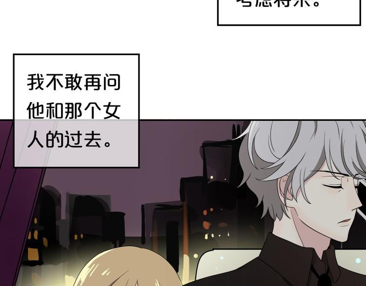 第76话（下）你属于我55
