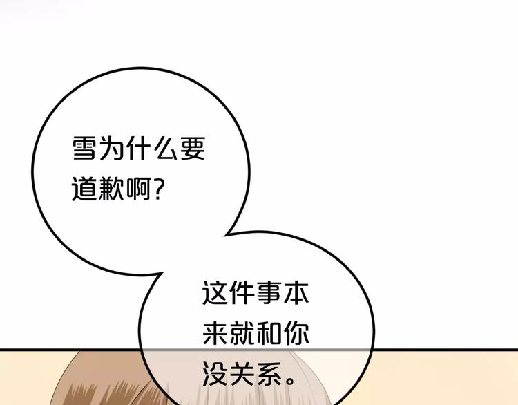 第92话 新的开始5