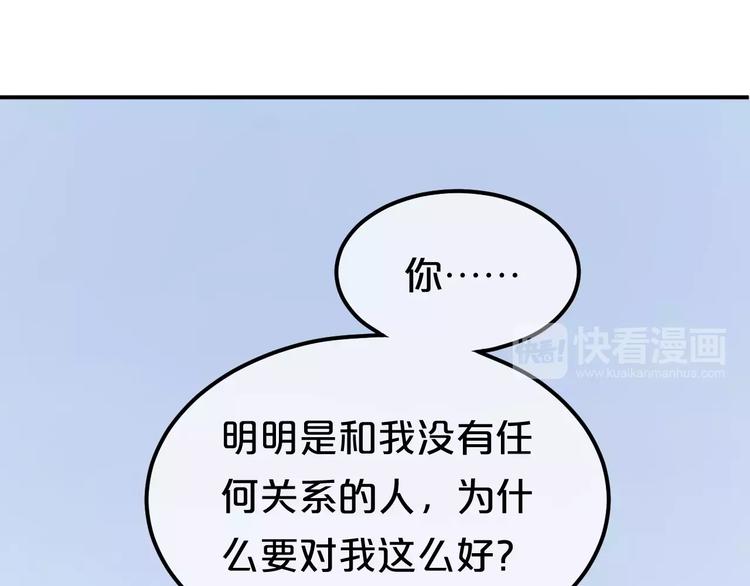第101话 你的真实身份？70