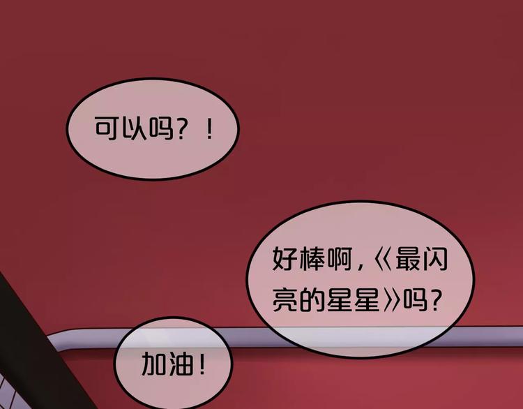 第107话 最忠实的粉丝52