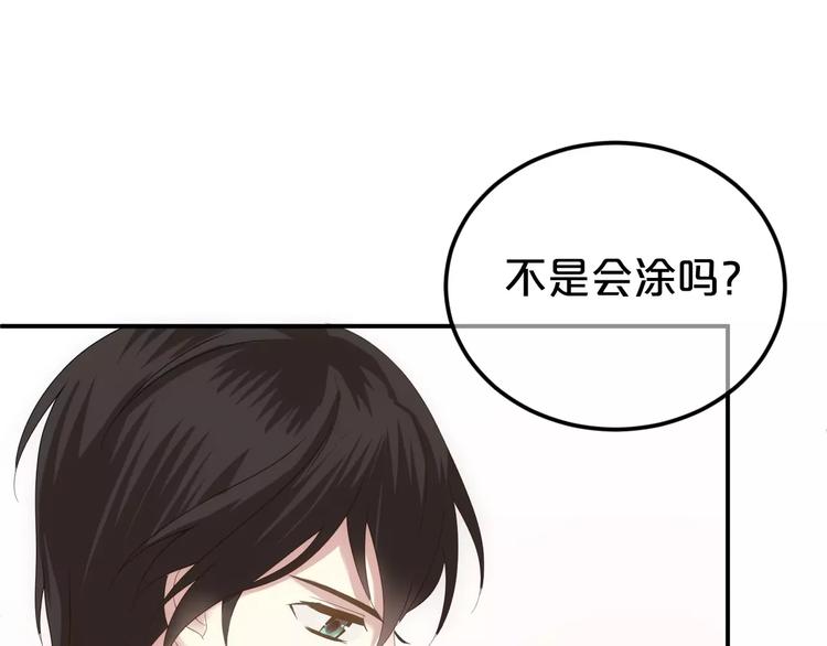 第94话 依然想他&amp;amp;狮子攻势70