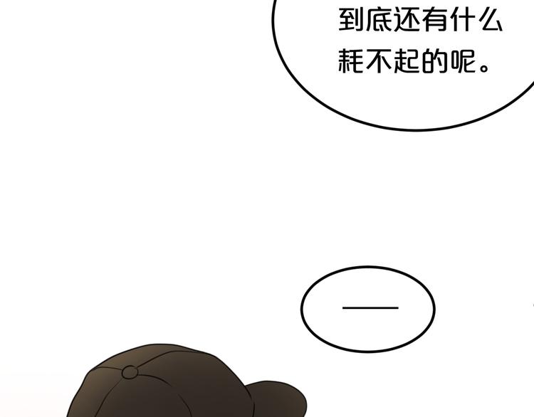 第136话 你被辞退了25