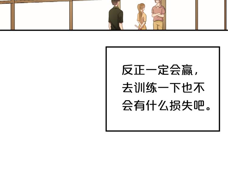 第130话 引以为豪的自信38