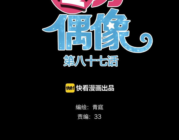 第87话 我给你快乐6