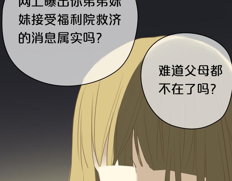 第27话 请和我交往！31