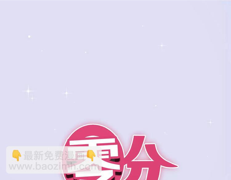 第90话 你的目光3