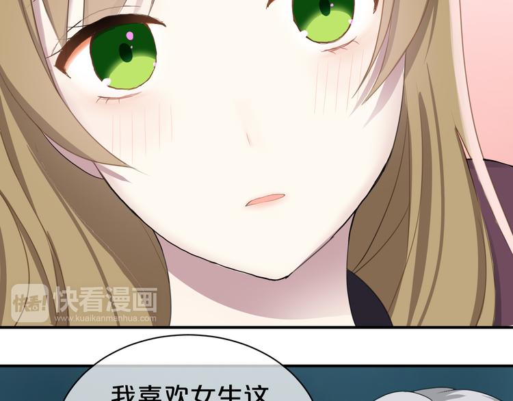 第73话 竟然向我表白了！？32